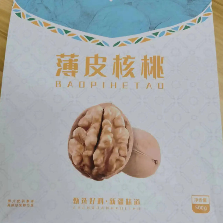 পাইকারি কাস্টমাইজড 300g 500g সমতল নীচের পাশের গ্যাসেট ব্যাগ জলরোধী খাদ্য বাদাম স্লিপার সহ স্ন্যাক প্যাকেজিং ব্যাগ